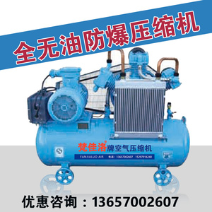 无油静音防爆空气压缩机空压机打气充气泵移动式工业级380v